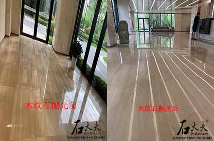 木紋石、白沙米黃等各種松軟石材拋不亮