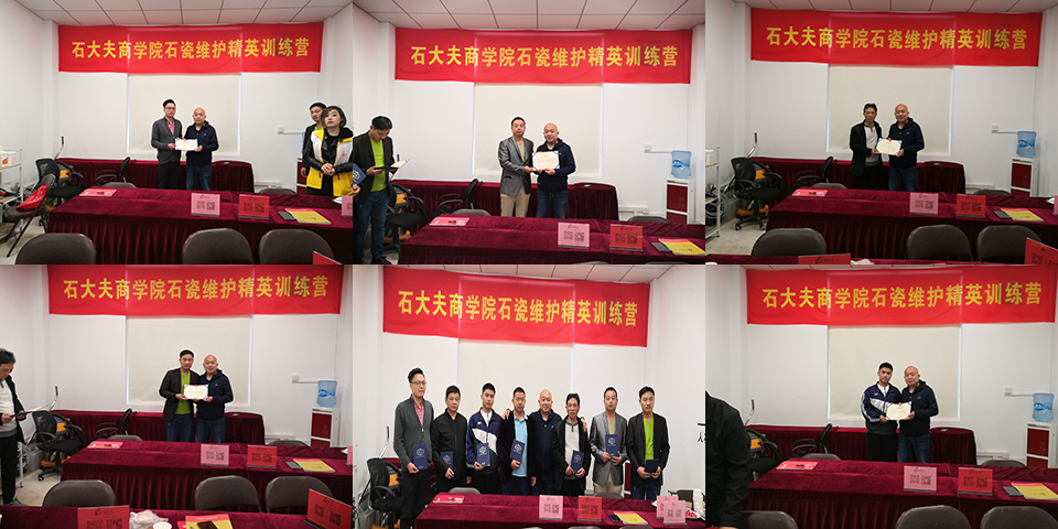 石材護(hù)理培訓(xùn)